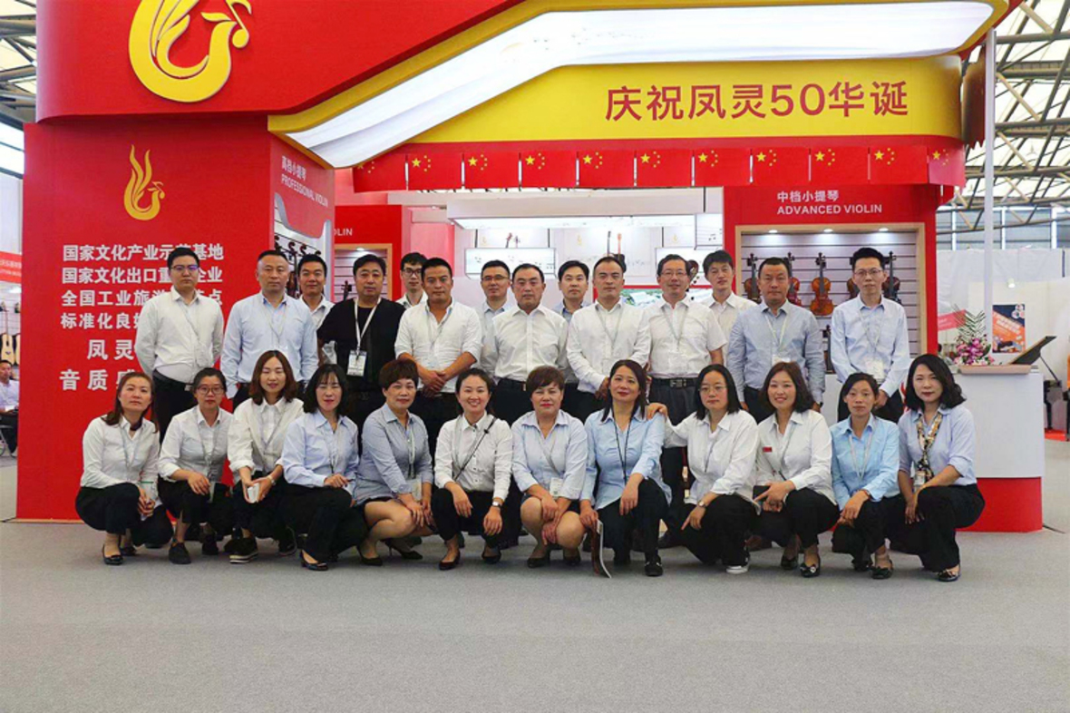 Musical Instrument Exhibition