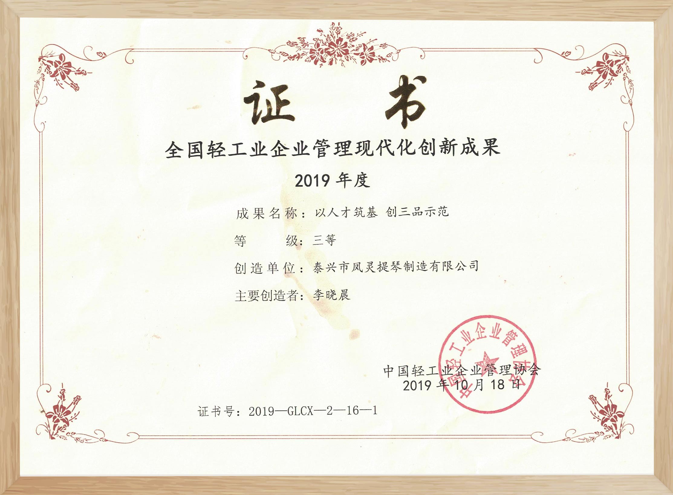 管理創(chuàng)新