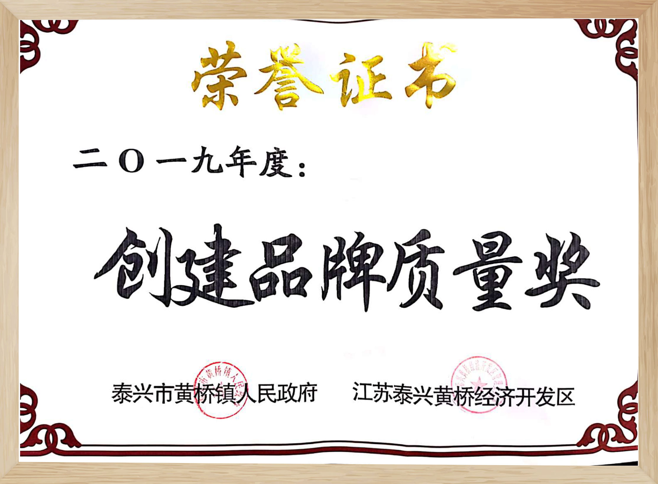 創(chuàng)建品牌質量