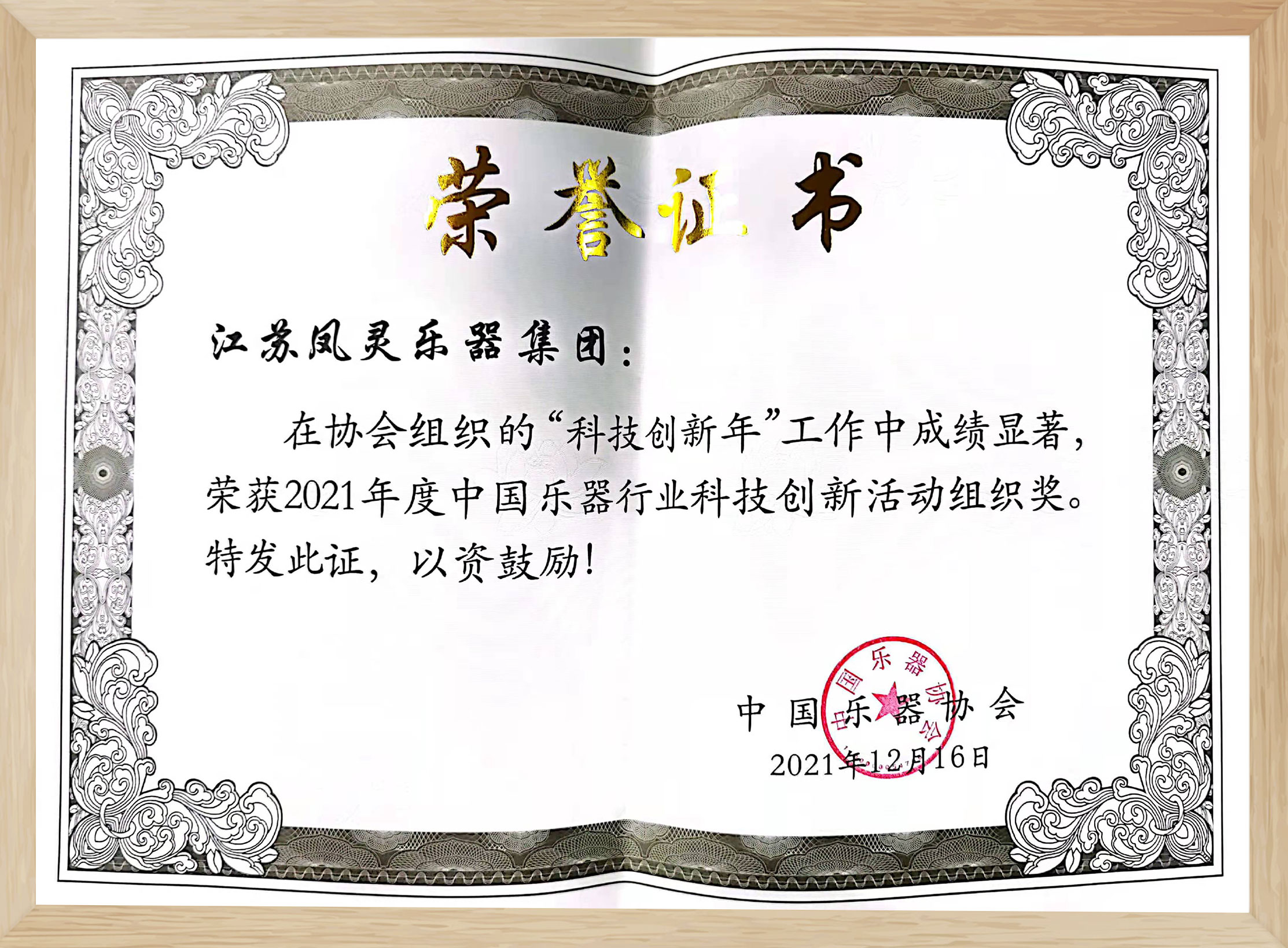 科技創(chuàng)新