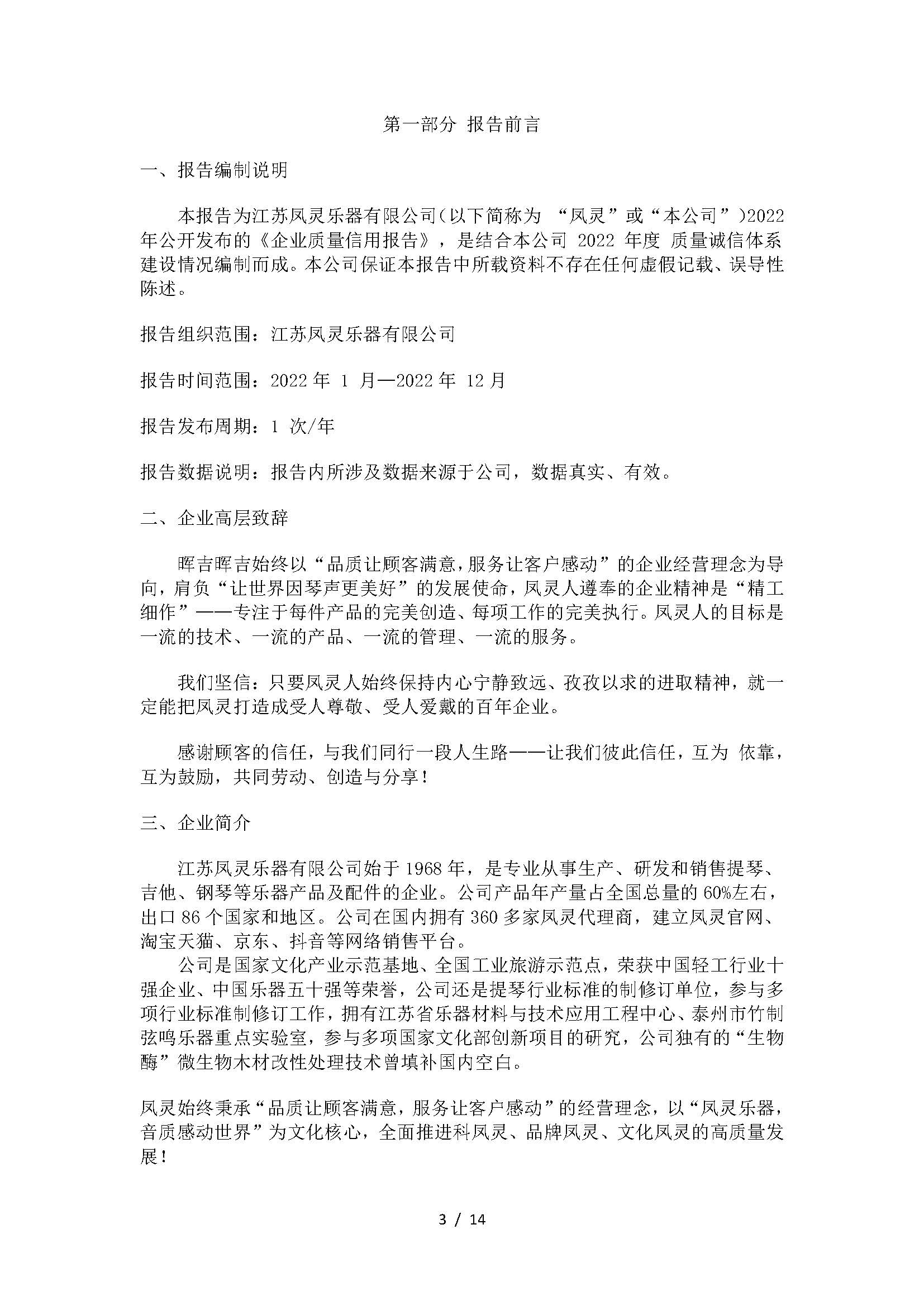 開云手機(jī)站登錄入口有限公司