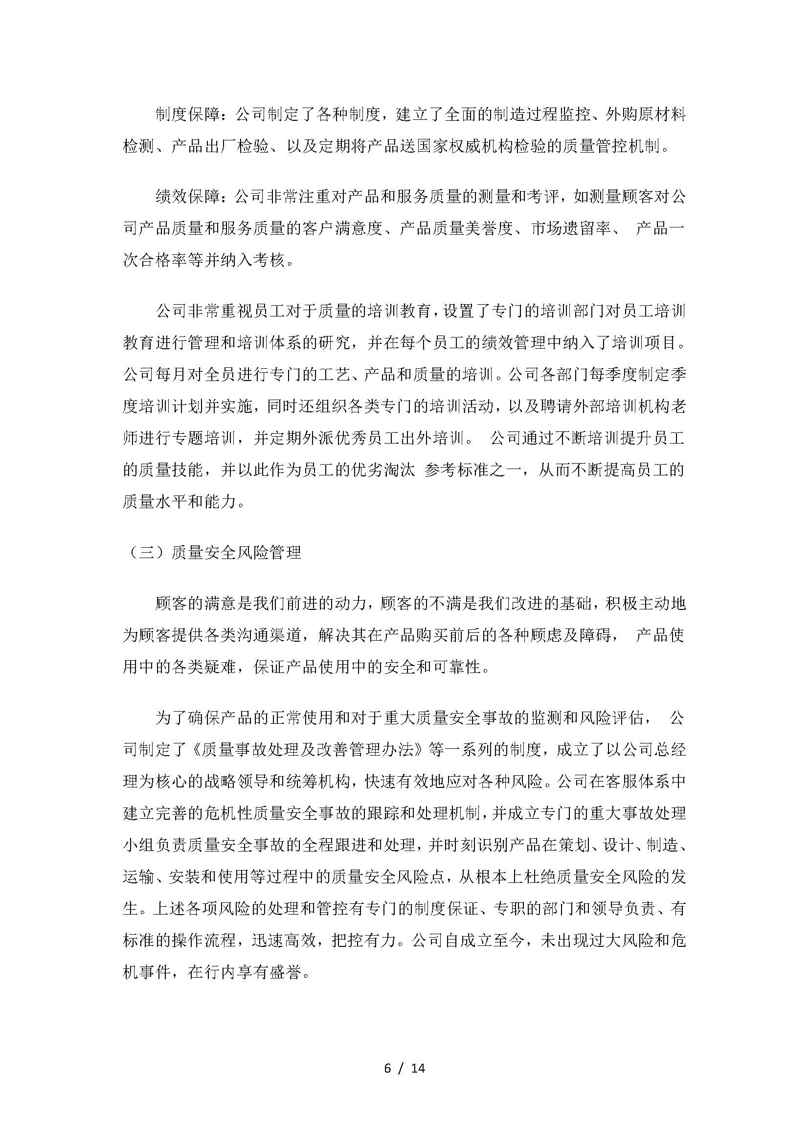 開云手機(jī)站登錄入口有限公司