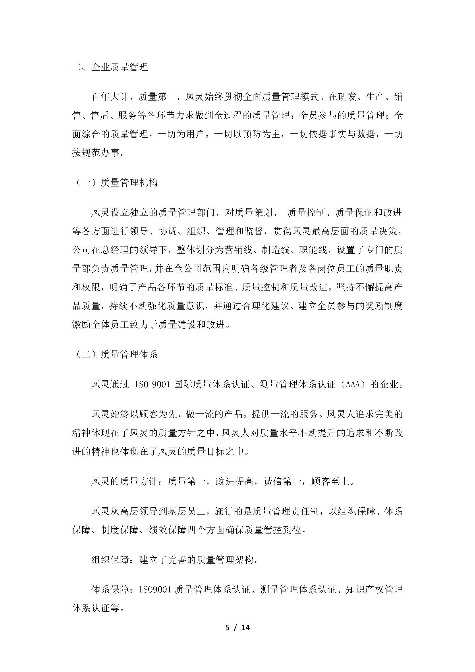 開云手機(jī)站登錄入口有限公司