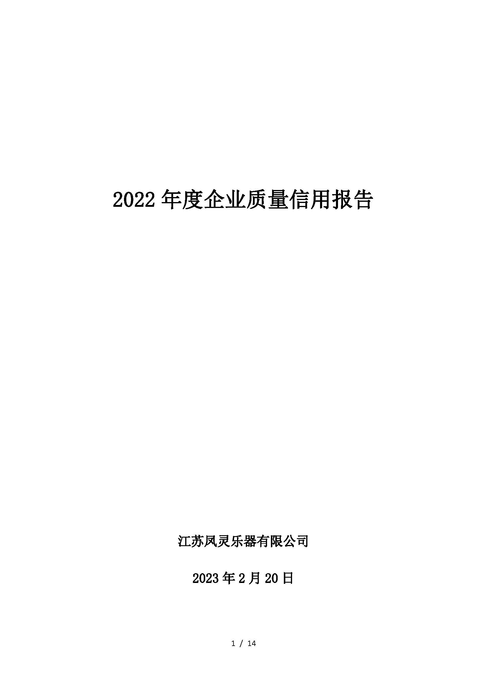 開云手機(jī)站登錄入口有限公司