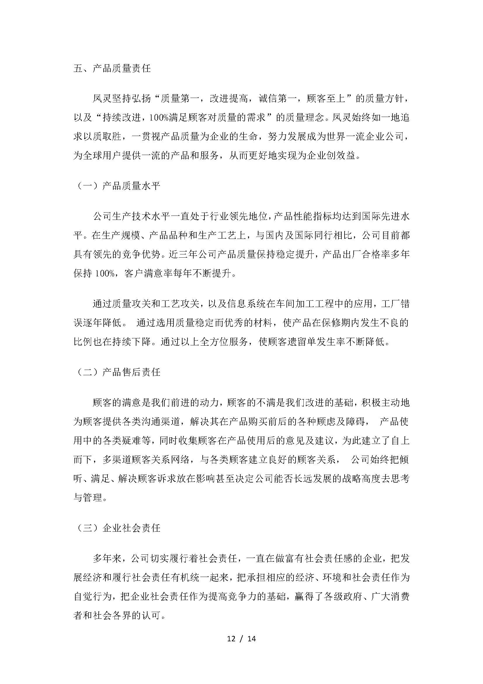 開云手機(jī)站登錄入口有限公司