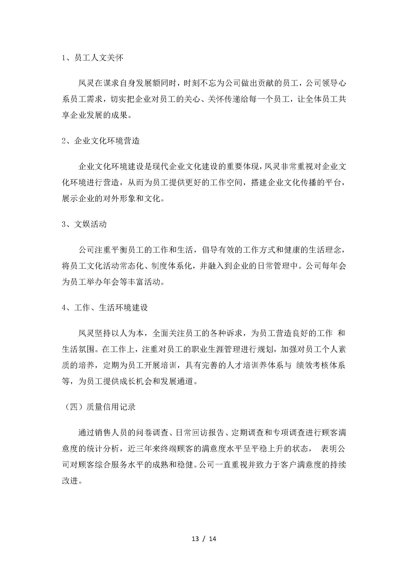 開云手機(jī)站登錄入口有限公司