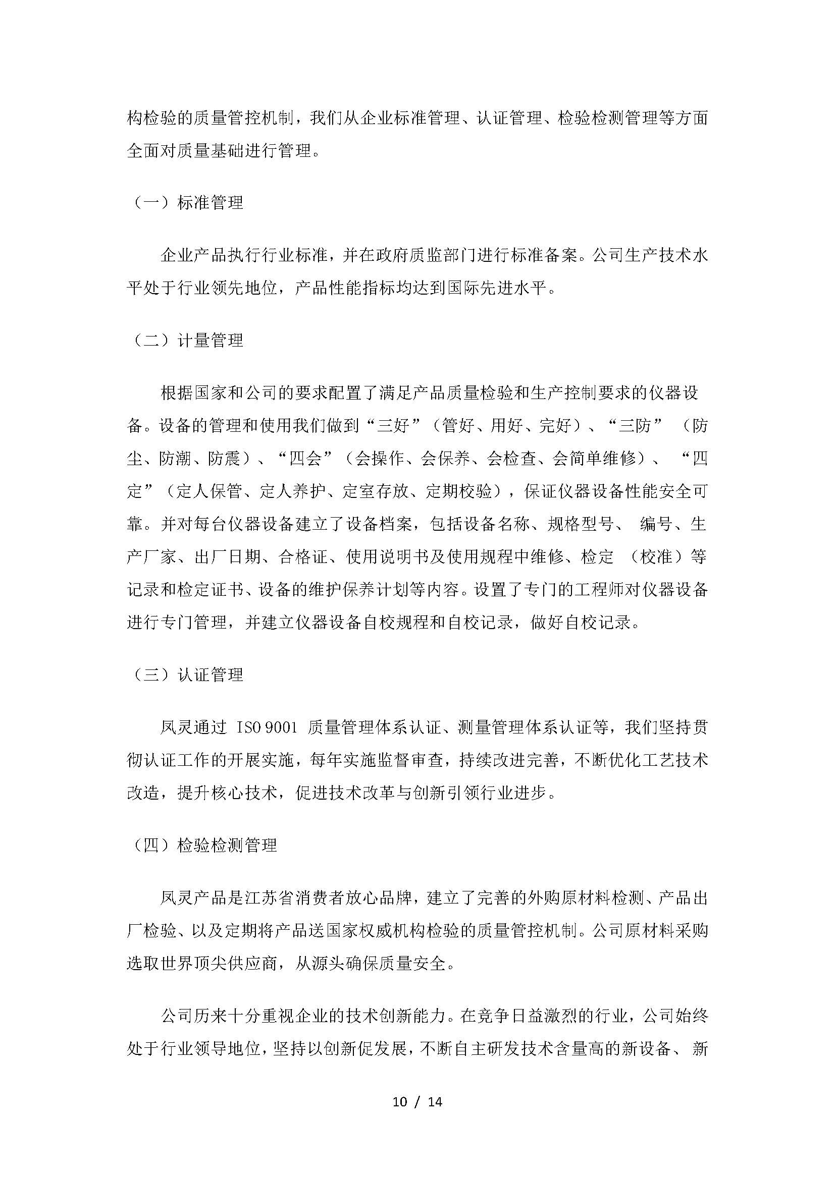 開云手機(jī)站登錄入口有限公司