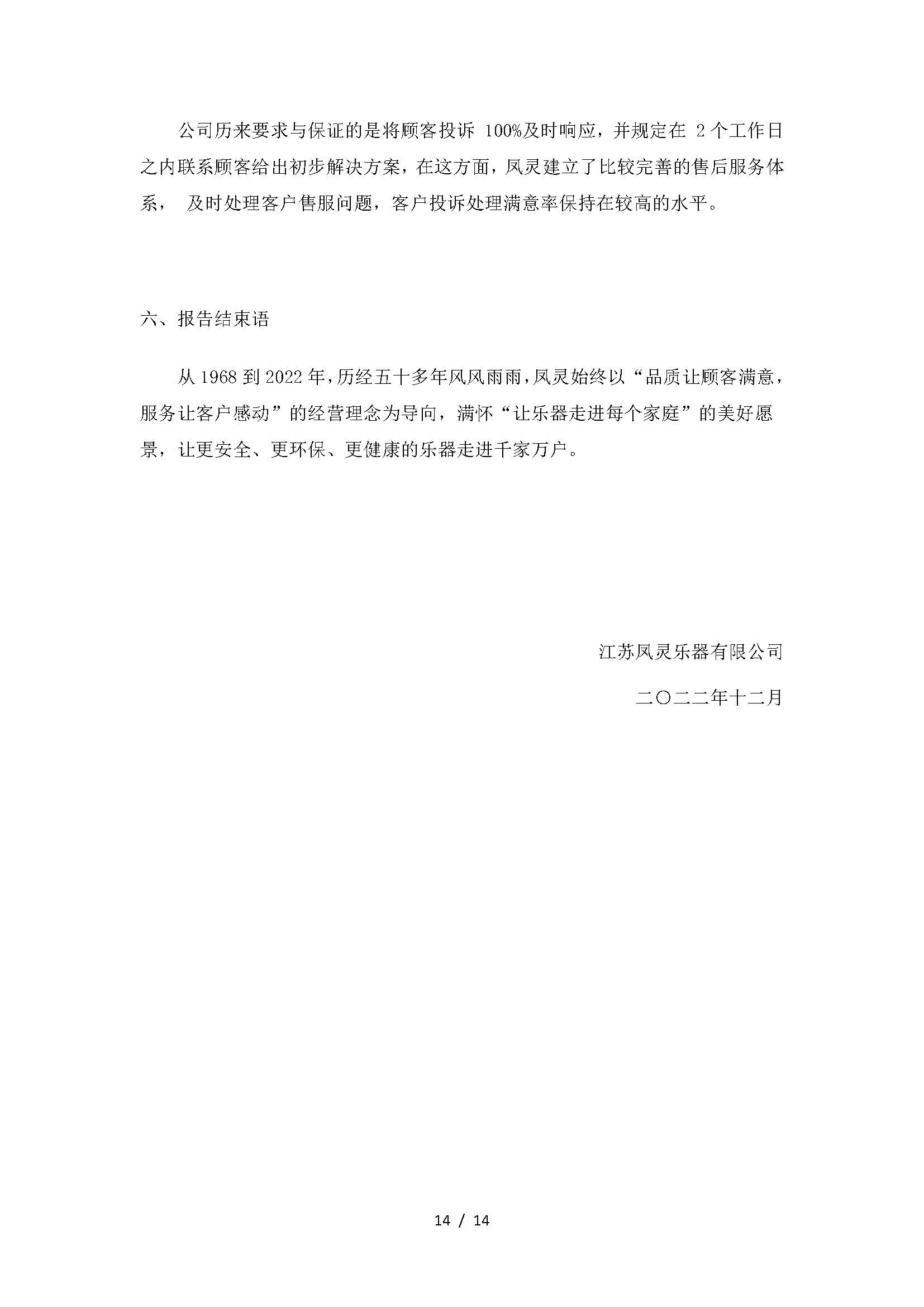 開云手機(jī)站登錄入口有限公司