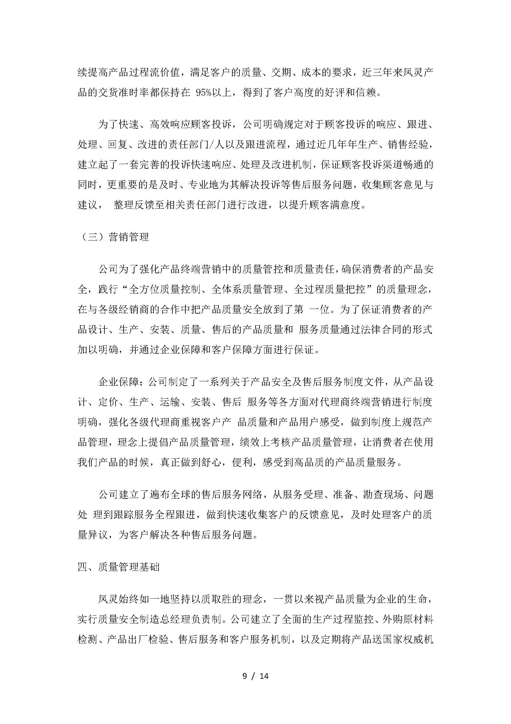 開云手機(jī)站登錄入口有限公司