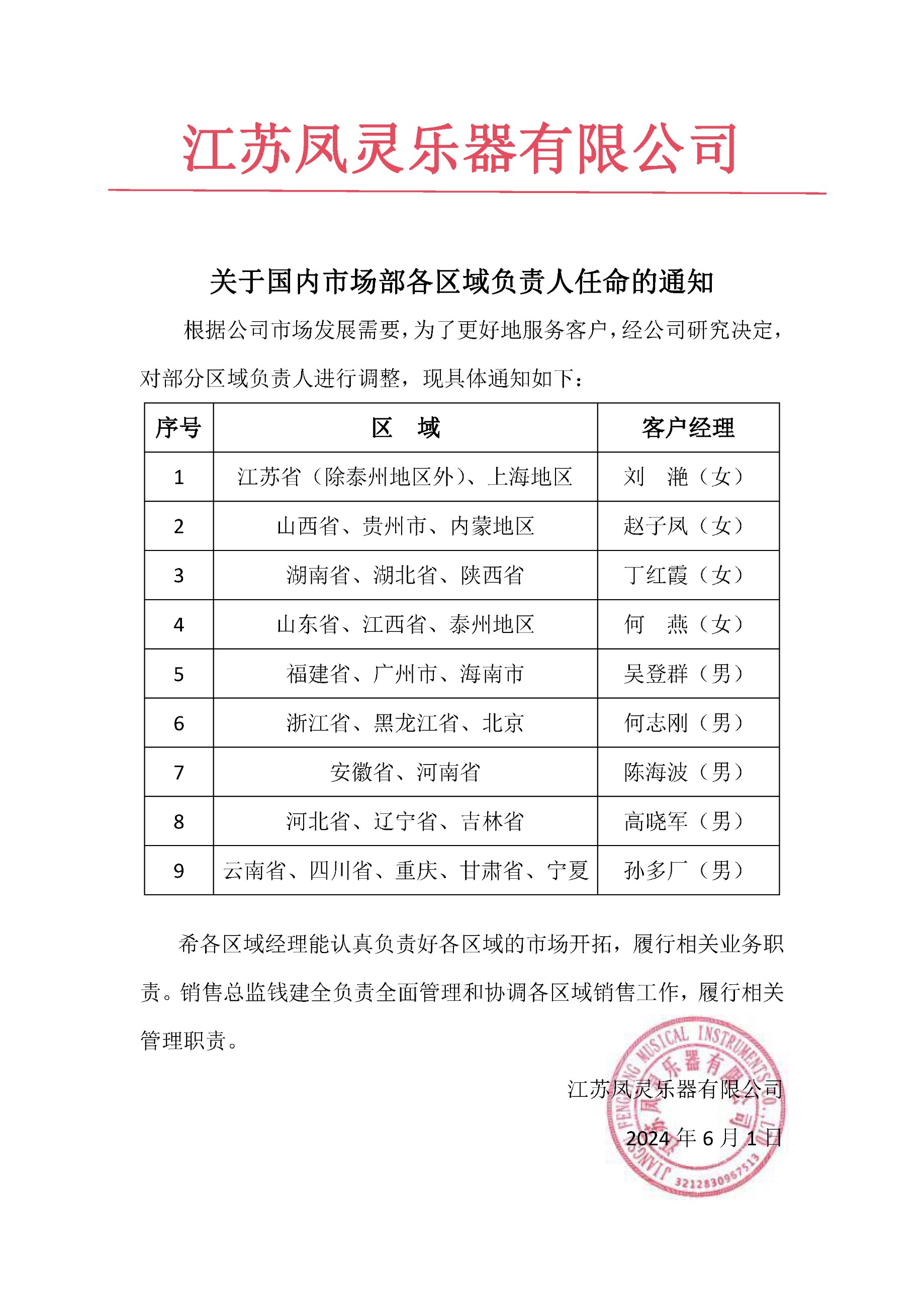 開云手機站登錄入口有限公司