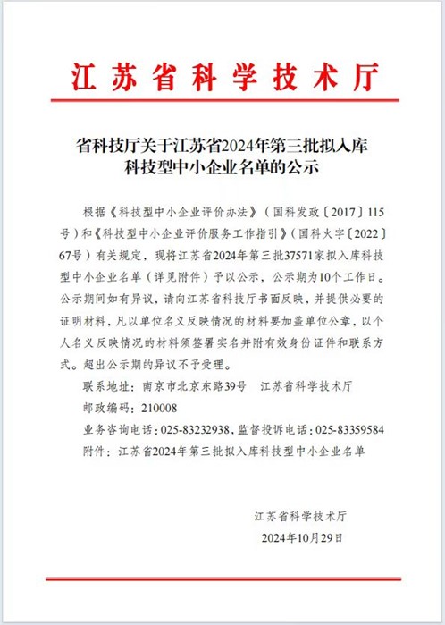 開云手機站登錄入口有限公司