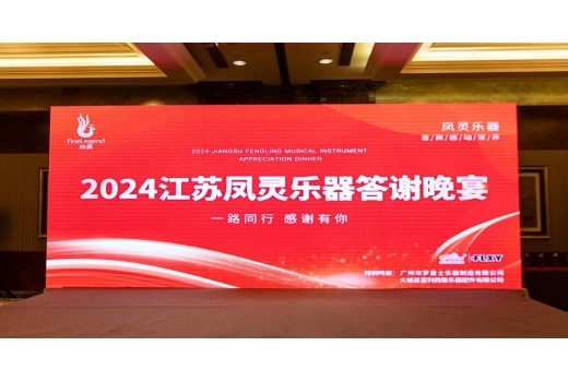 群英聚首，共贏未來