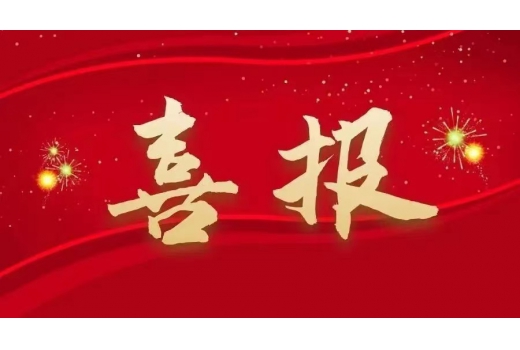【喜訊】開云手機站登錄入口開云手機站登錄入口成功入庫江蘇省科技型中小企業名單！