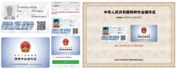 強化監管促規范，整改不達標將取締——河南兩部門聯合開展特種作業人員安全技術培訓考核專項治理行動